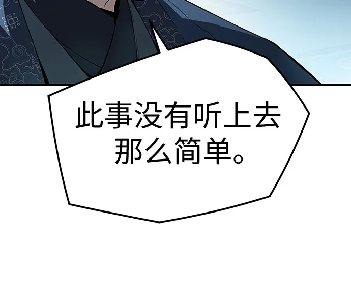绝对回归 第74话 第37页