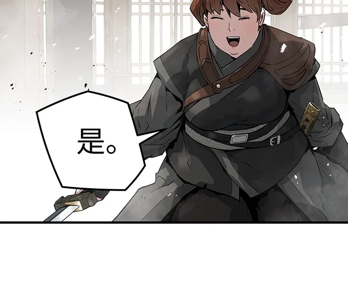 绝对回归 第74话 第69页