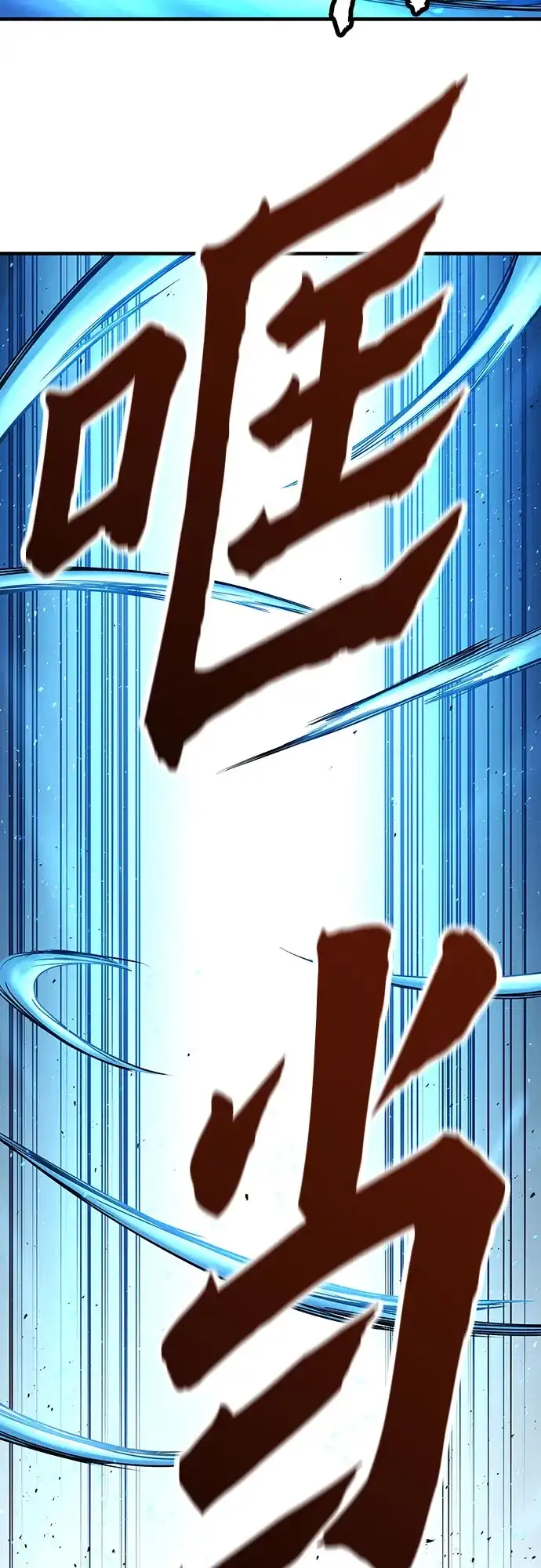 绝对回归 第74话 第64页