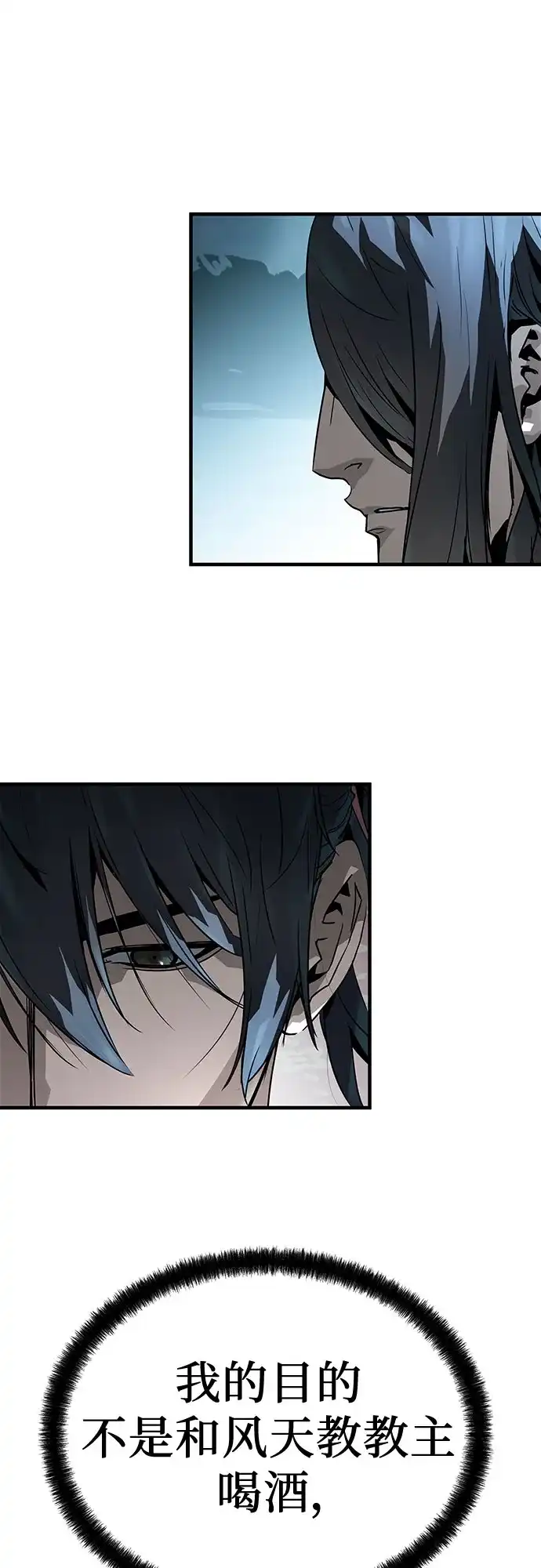 绝对回归 第74话 第52页