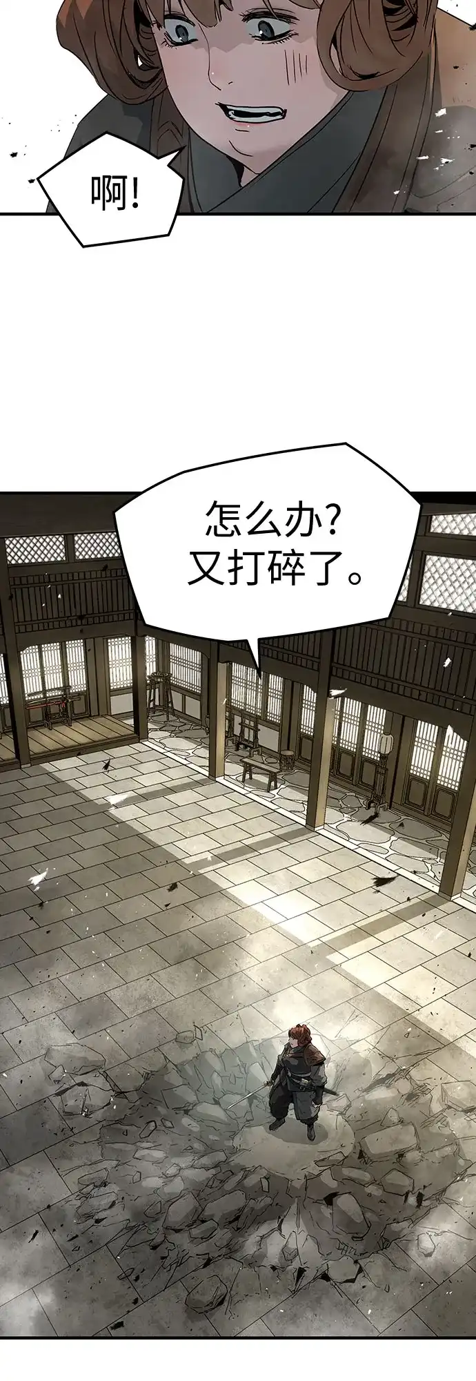 绝对回归 第74话 第67页