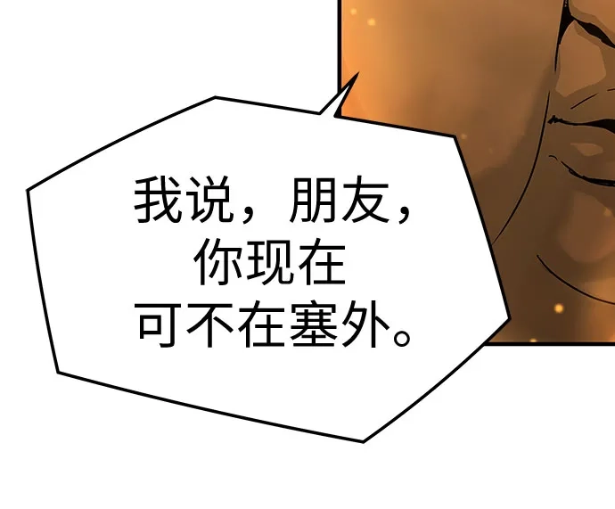 绝对回归 第74话 第89页