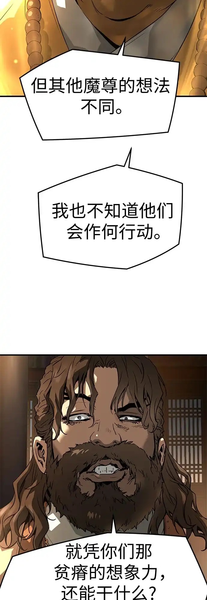 绝对回归 第74话 第91页