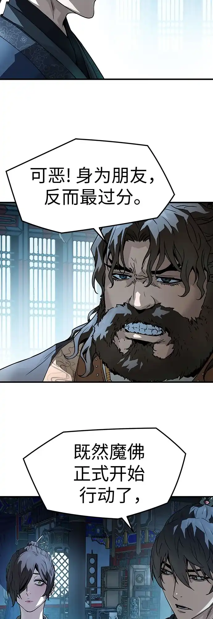 绝对回归 第74话 第31页