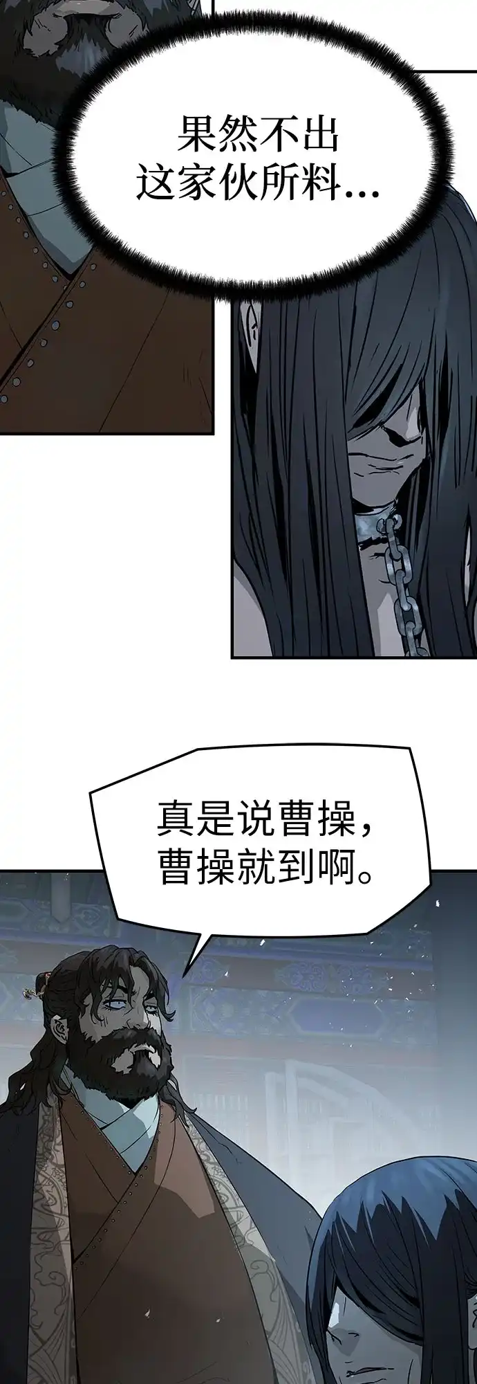 绝对回归 第74话 第16页