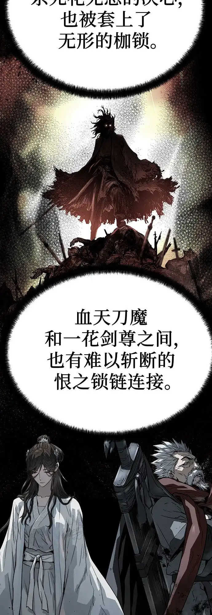 绝对回归 第74话 第72页