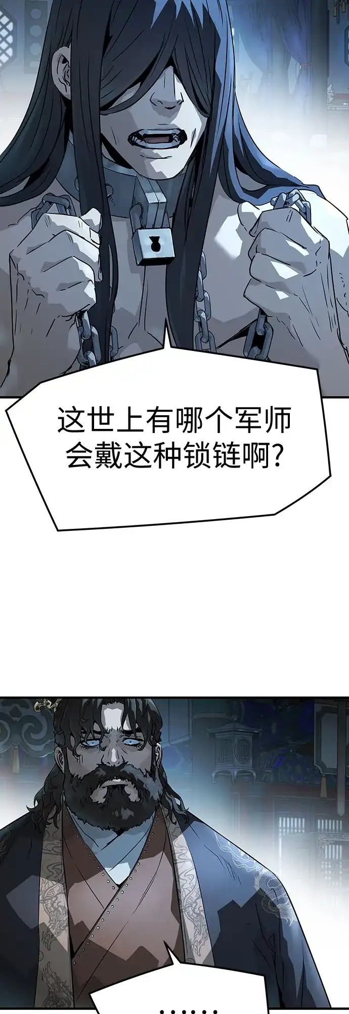 绝对回归 第74话 第8页