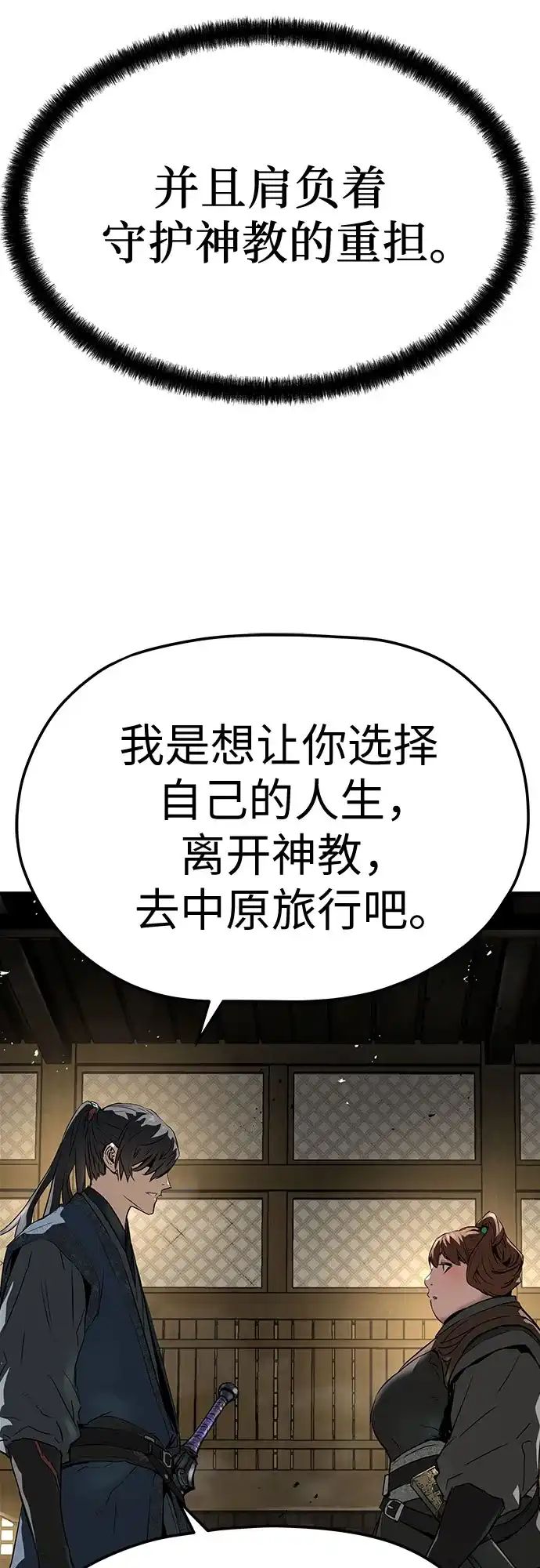 绝对回归 第74话 第74页