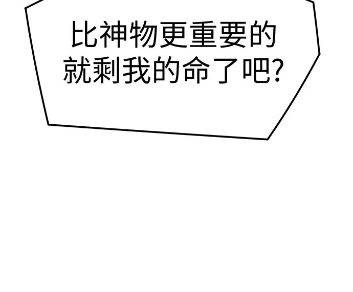 绝对回归 第74话 第45页