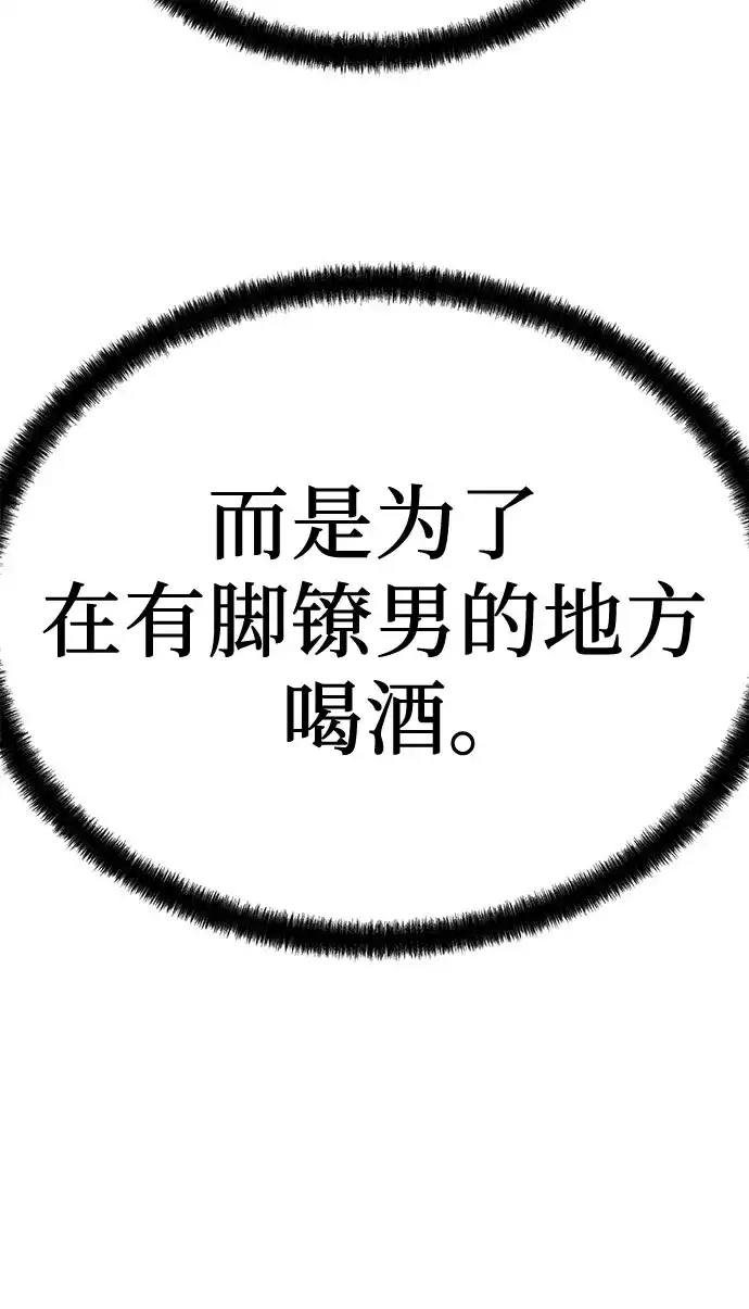 绝对回归 第74话 第53页