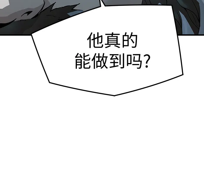 绝对回归 第74话 第13页