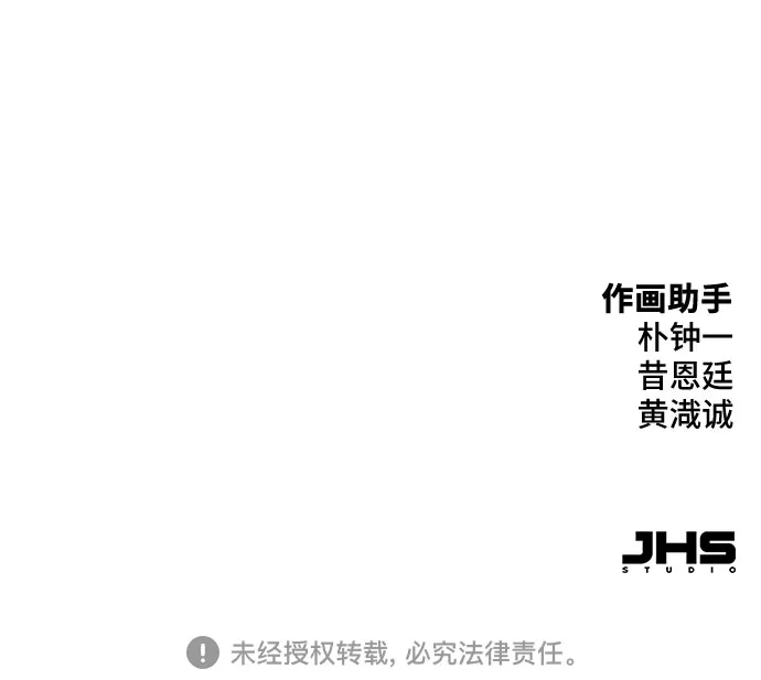绝对回归 第74话 第101页