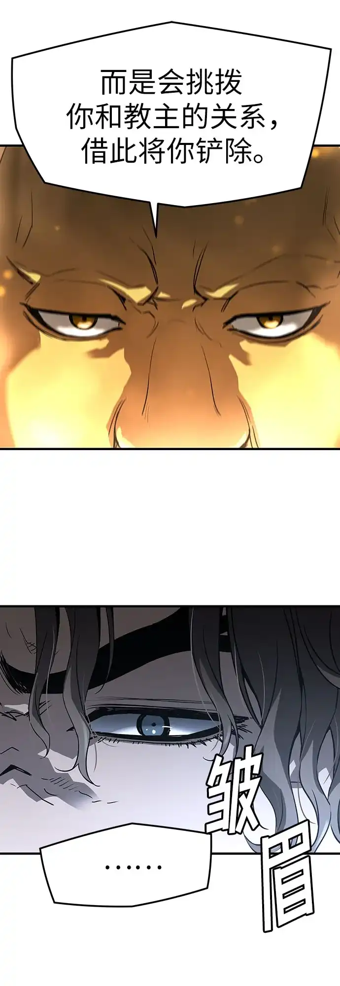 绝对回归 第74话 第94页