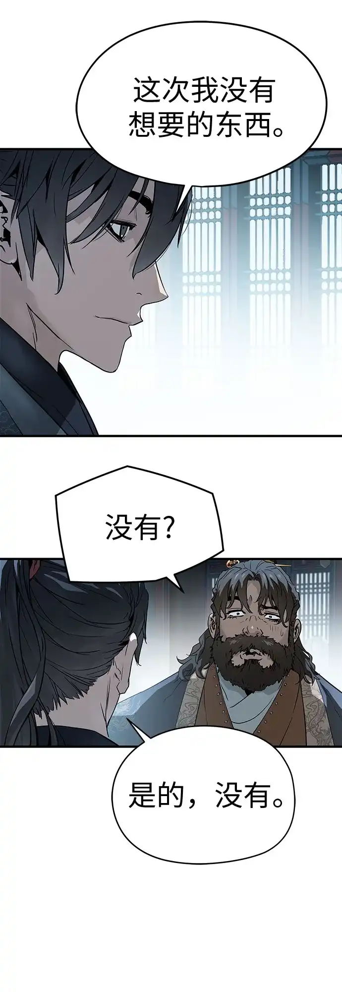 绝对回归 第74话 第46页