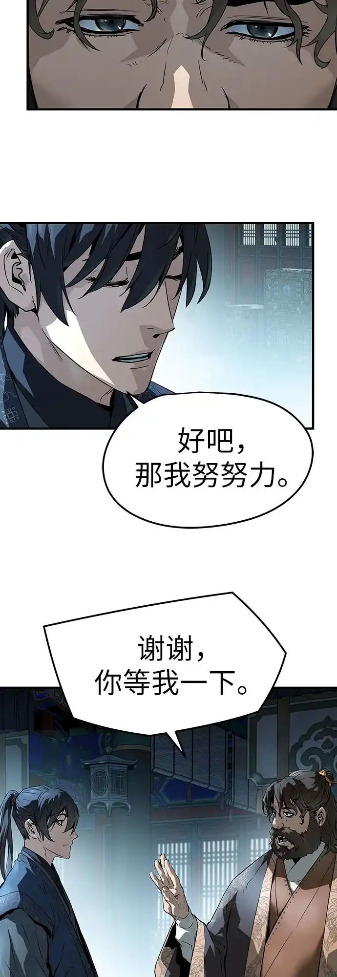绝对回归 第74话 第40页
