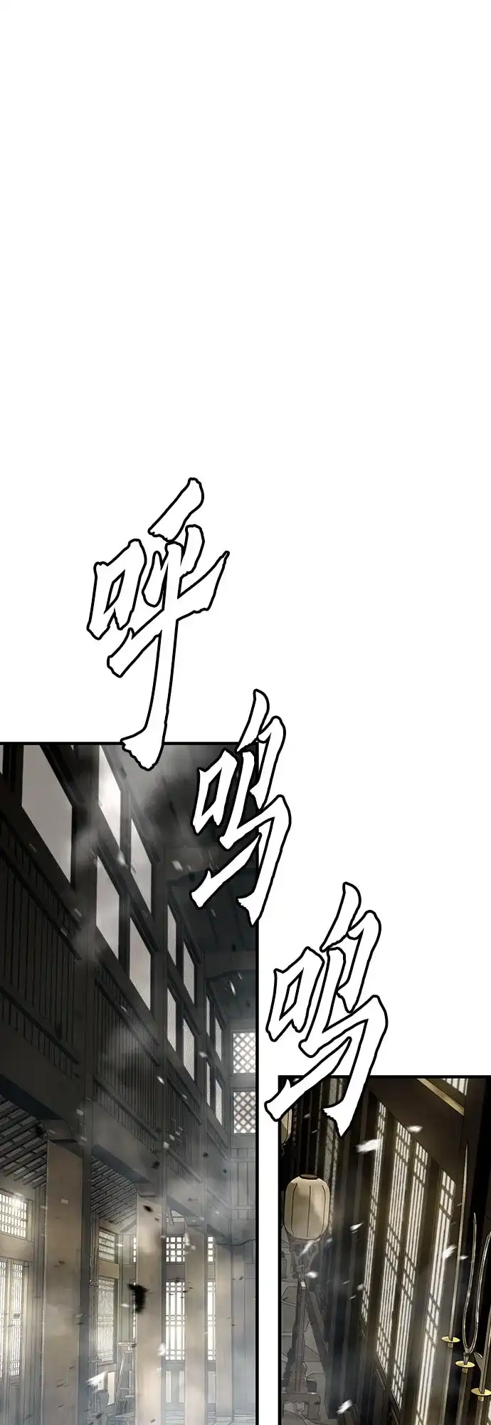 绝对回归 第74话 第54页