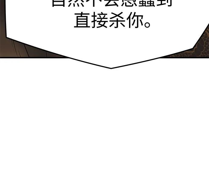 绝对回归 第74话 第93页