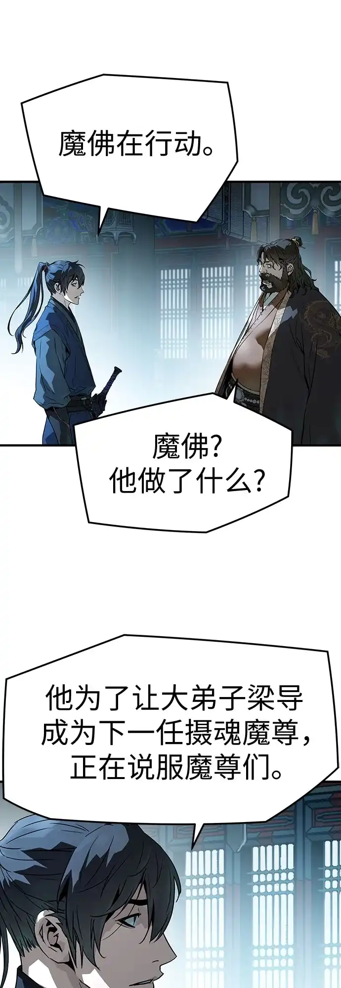 绝对回归 第74话 第30页