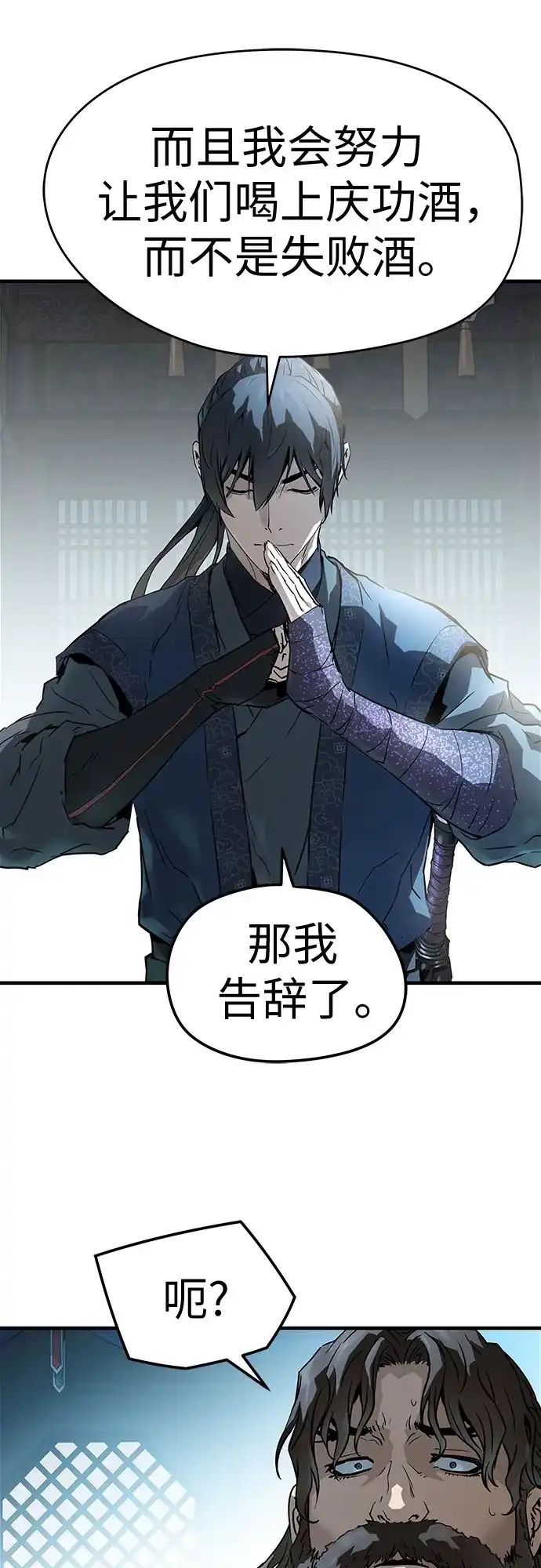 绝对回归 第74话 第50页