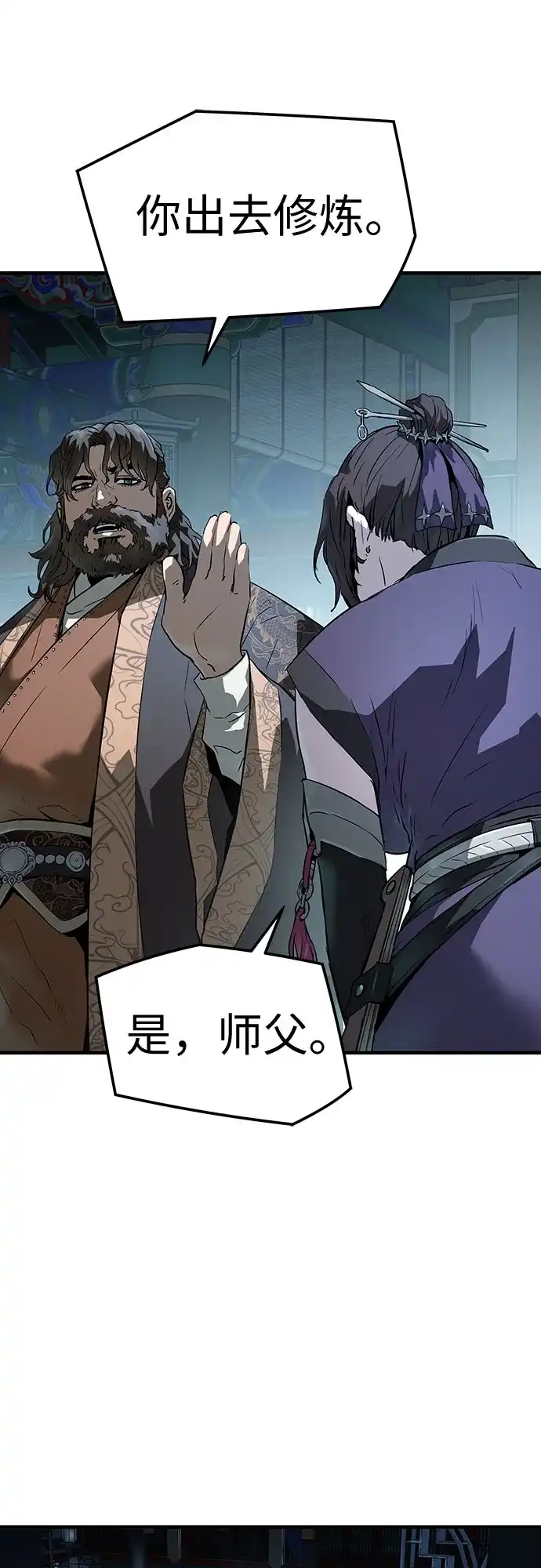 绝对回归 第74话 第42页