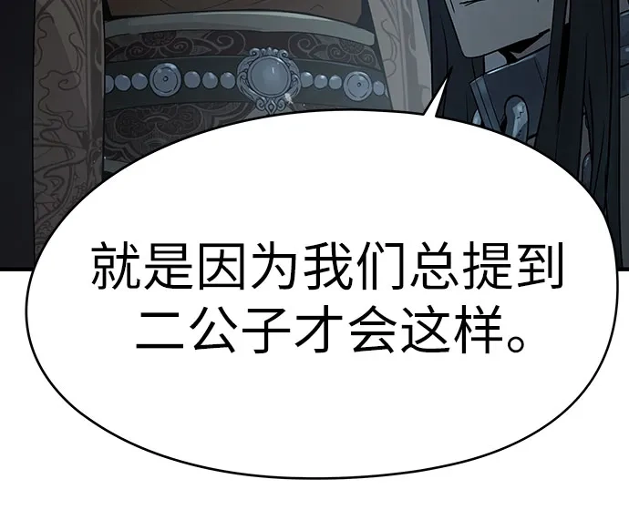 绝对回归 第74话 第17页
