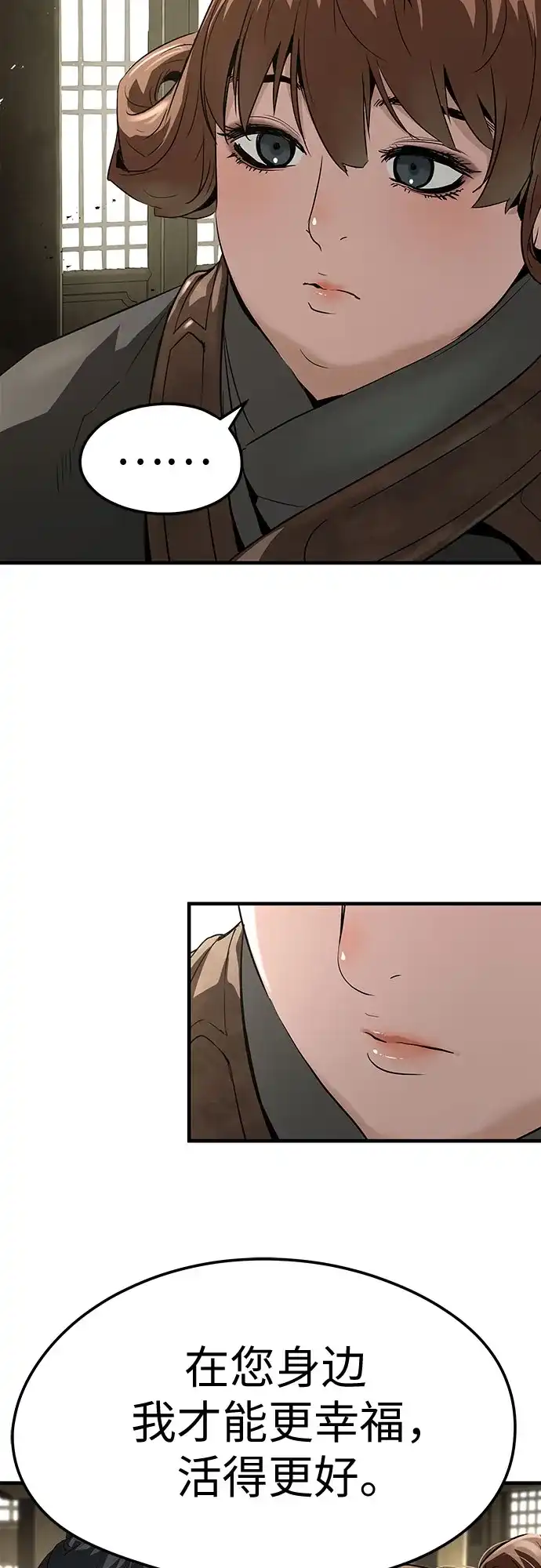 绝对回归 第74话 第76页
