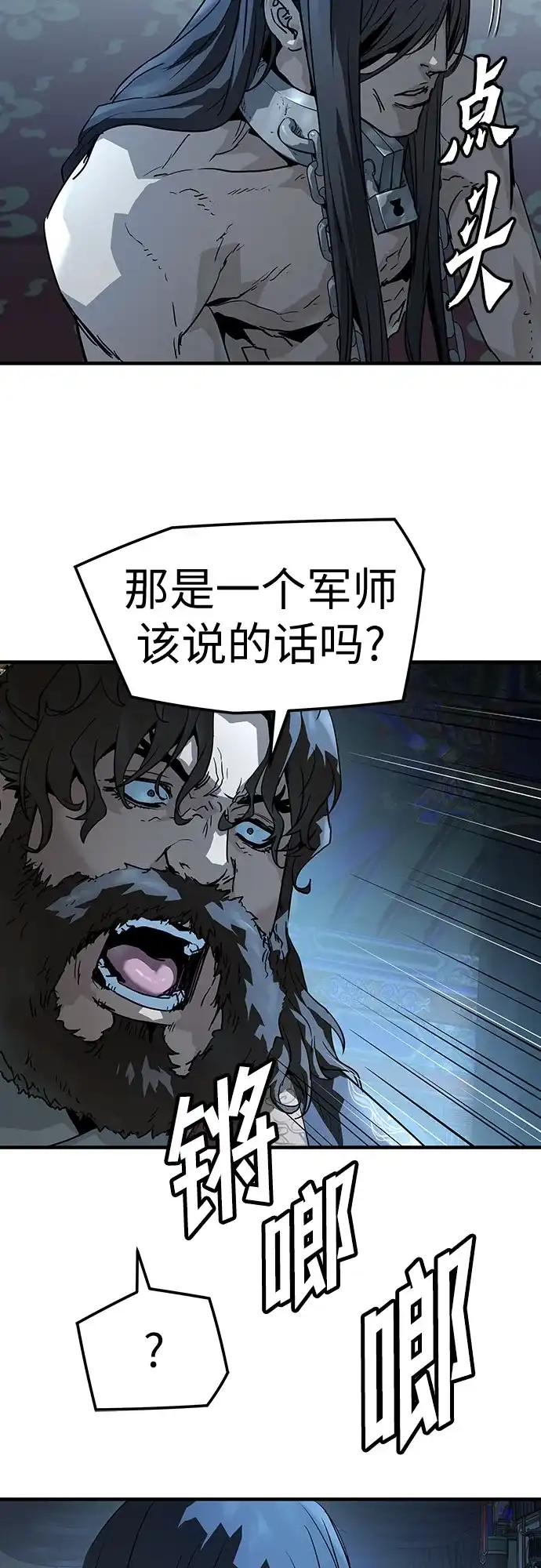 绝对回归 第74话 第7页