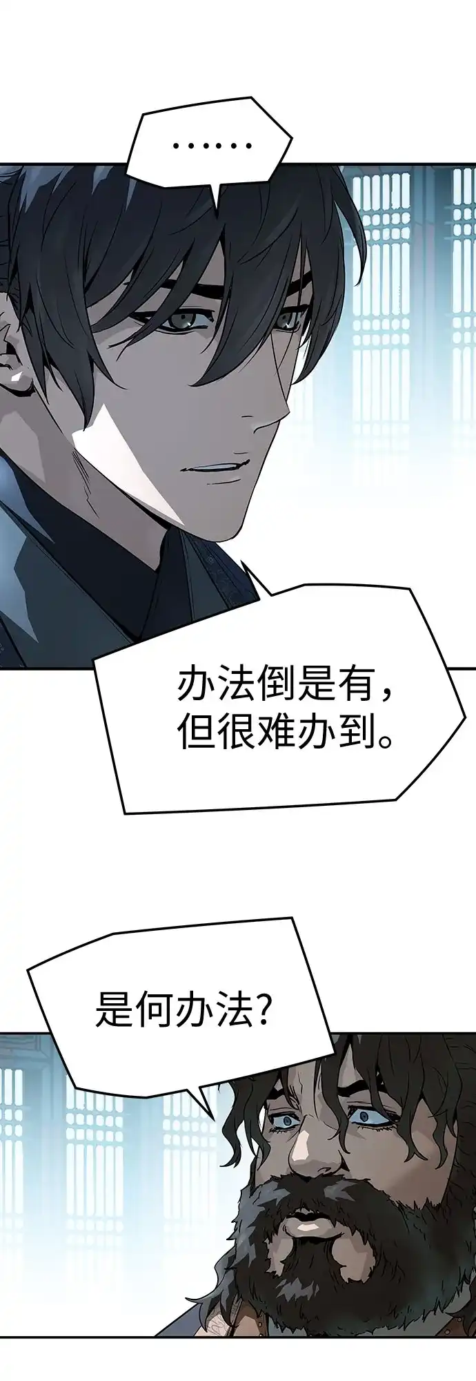 绝对回归 第74话 第34页
