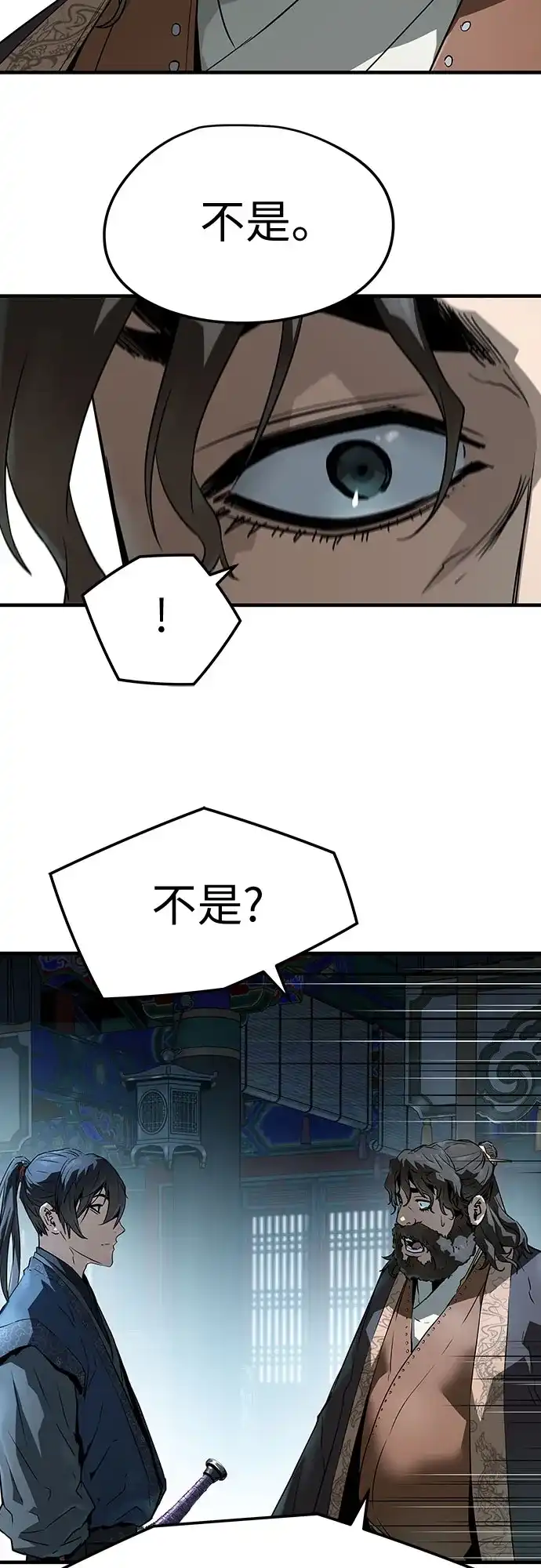 绝对回归 第74话 第44页