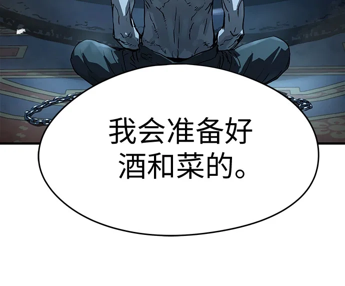 绝对回归 第74话 第49页