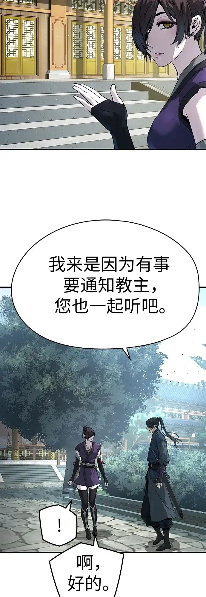 绝对回归 第74话 第24页