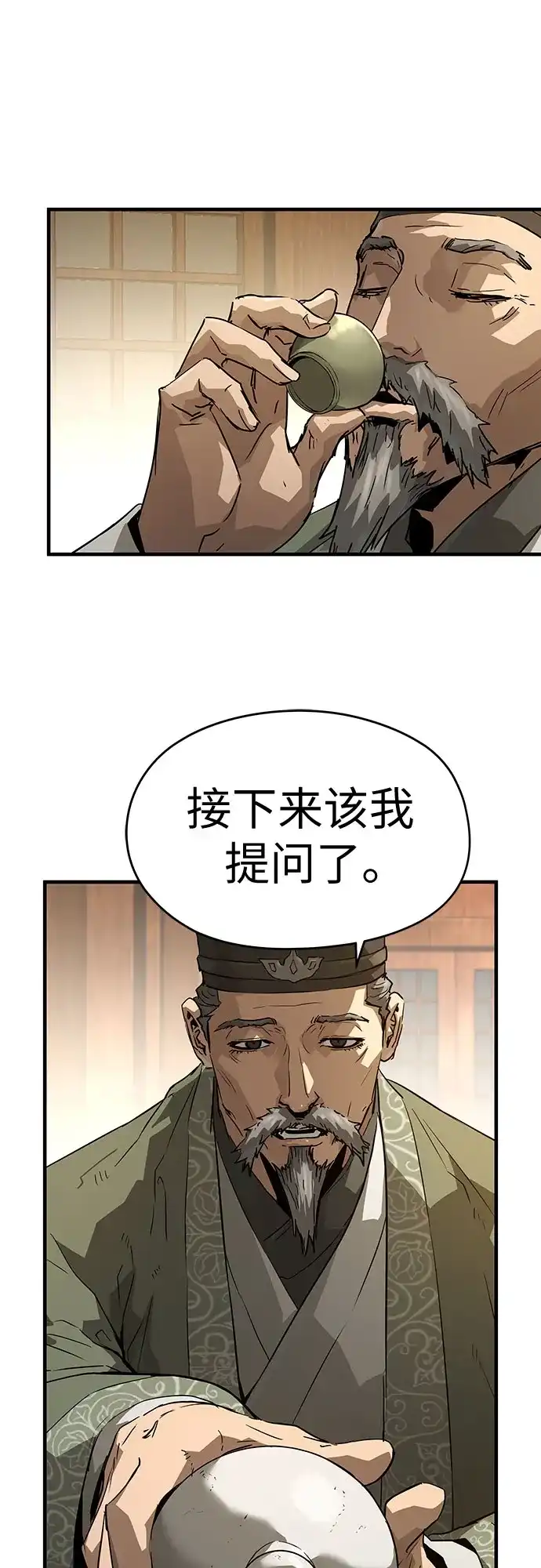 绝对回归 第75话 第26页