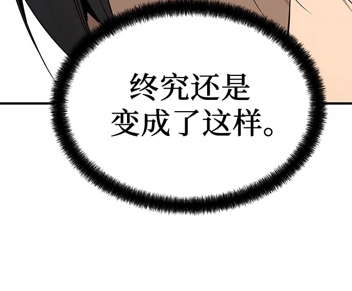 绝对回归 第75话 第57页