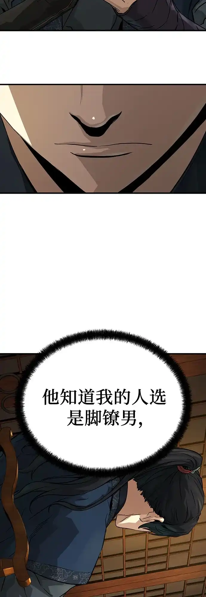 绝对回归 第75话 第40页