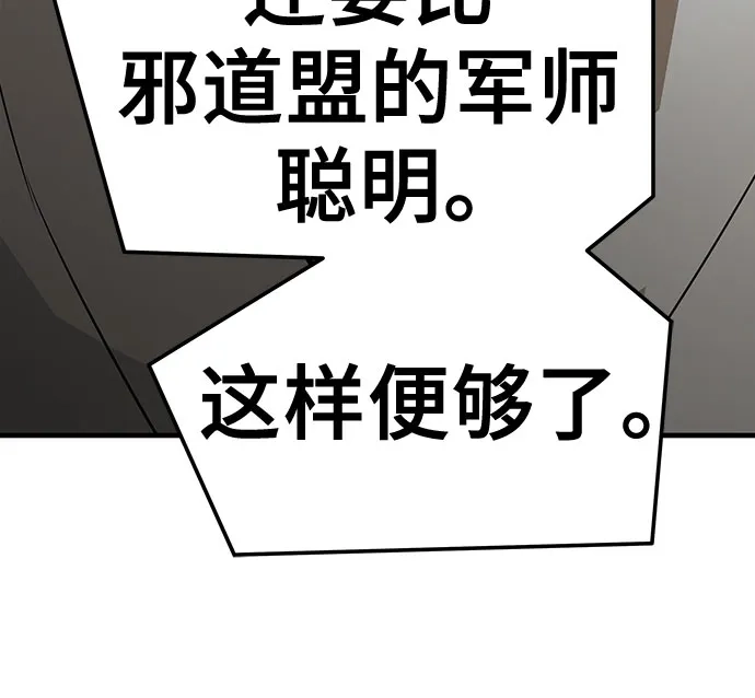 绝对回归 第75话 第17页