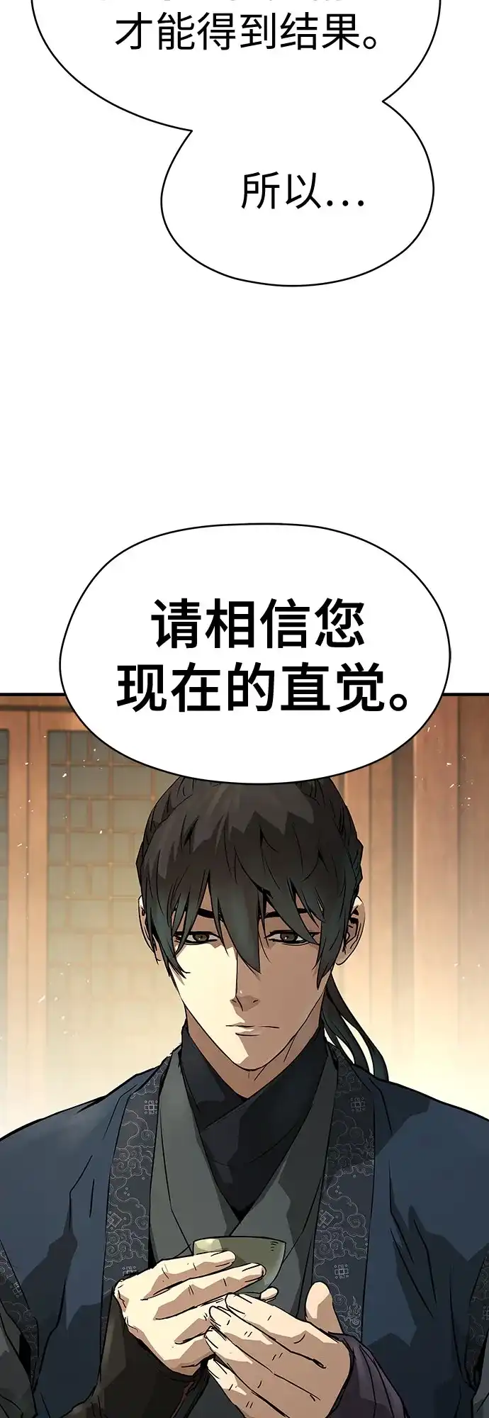 绝对回归 第75话 第39页