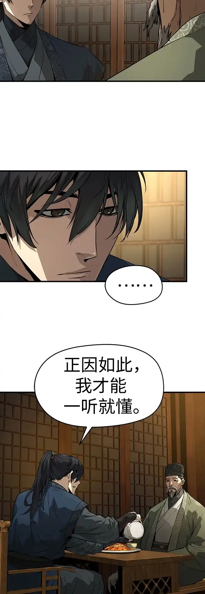 绝对回归 第75话 第19页