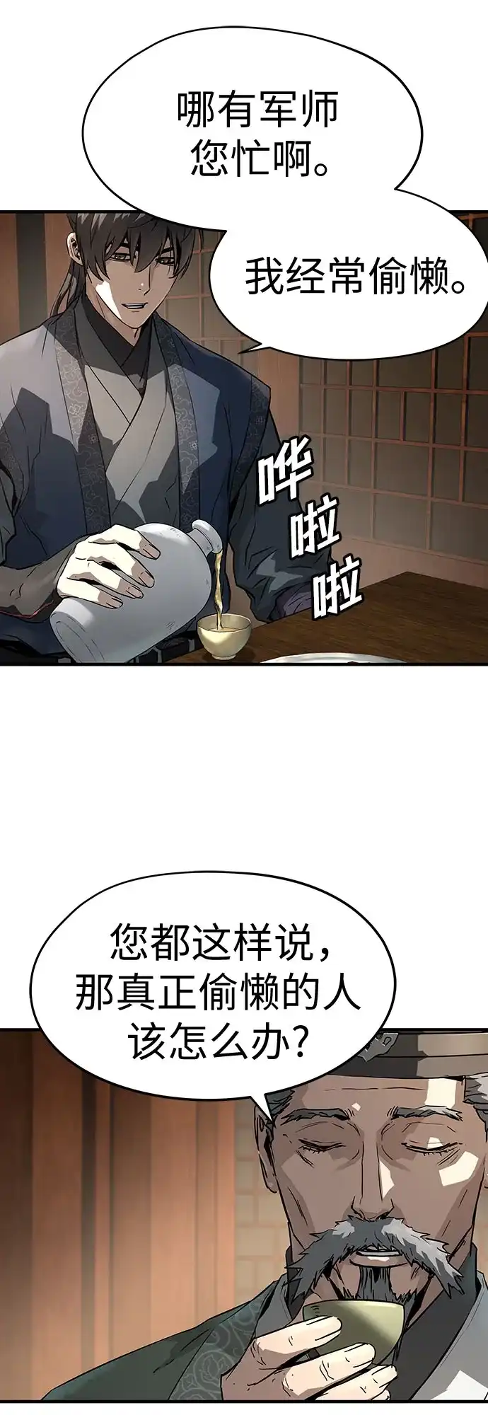 绝对回归 第75话 第6页