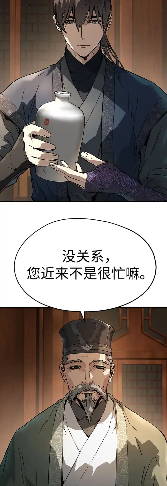 绝对回归 第75话 第4页