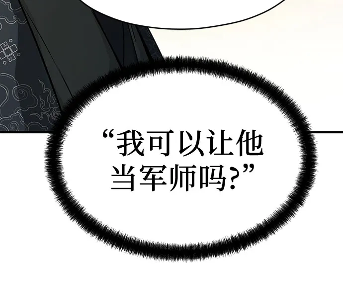 绝对回归 第75话 第37页