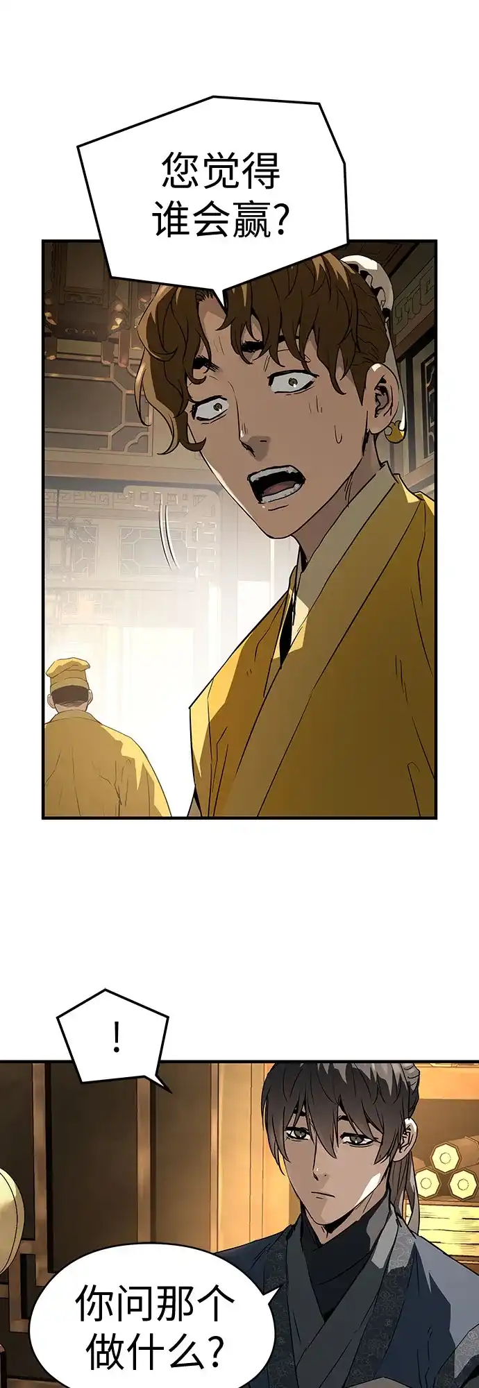 绝对回归 第75话 第58页
