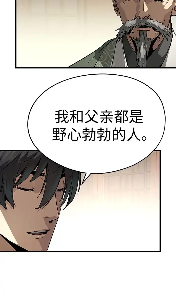 绝对回归 第75话 第29页