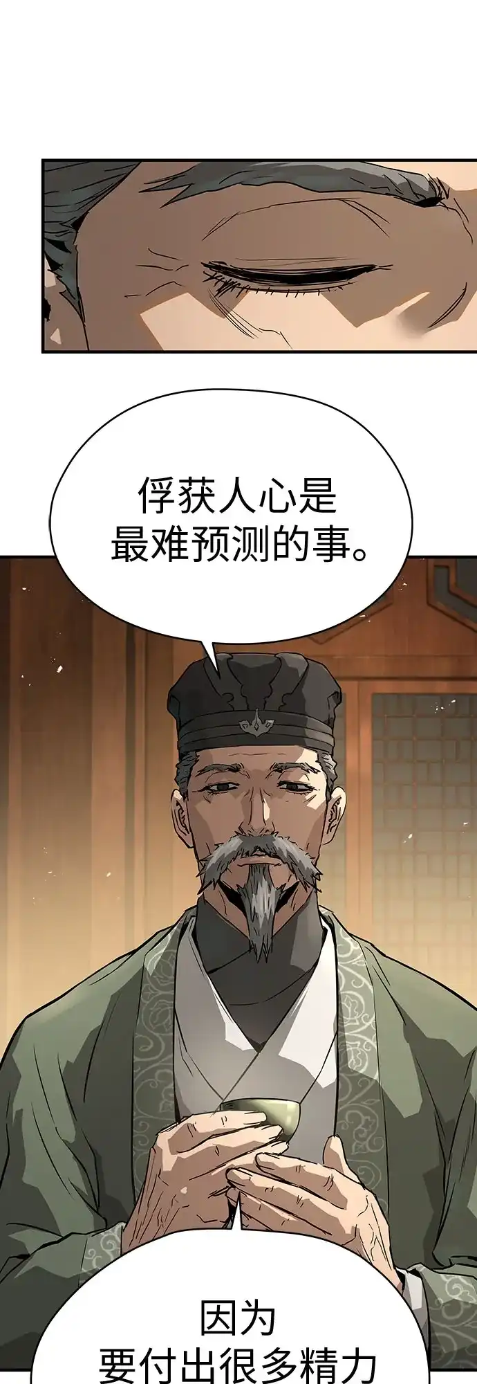 绝对回归 第75话 第38页