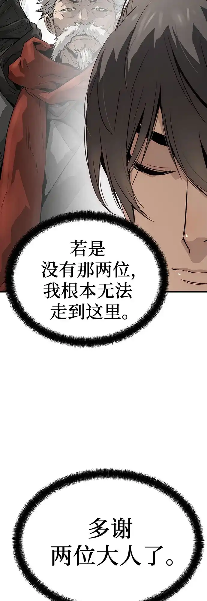 绝对回归 第75话 第67页