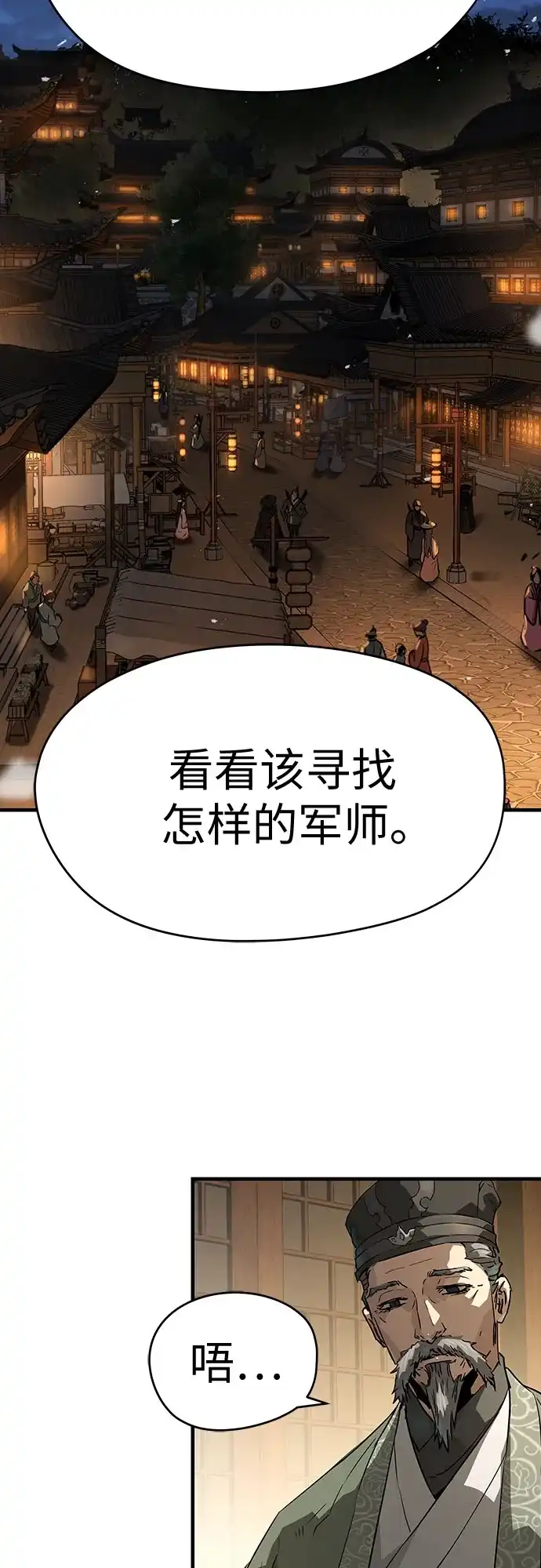 绝对回归 第75话 第31页