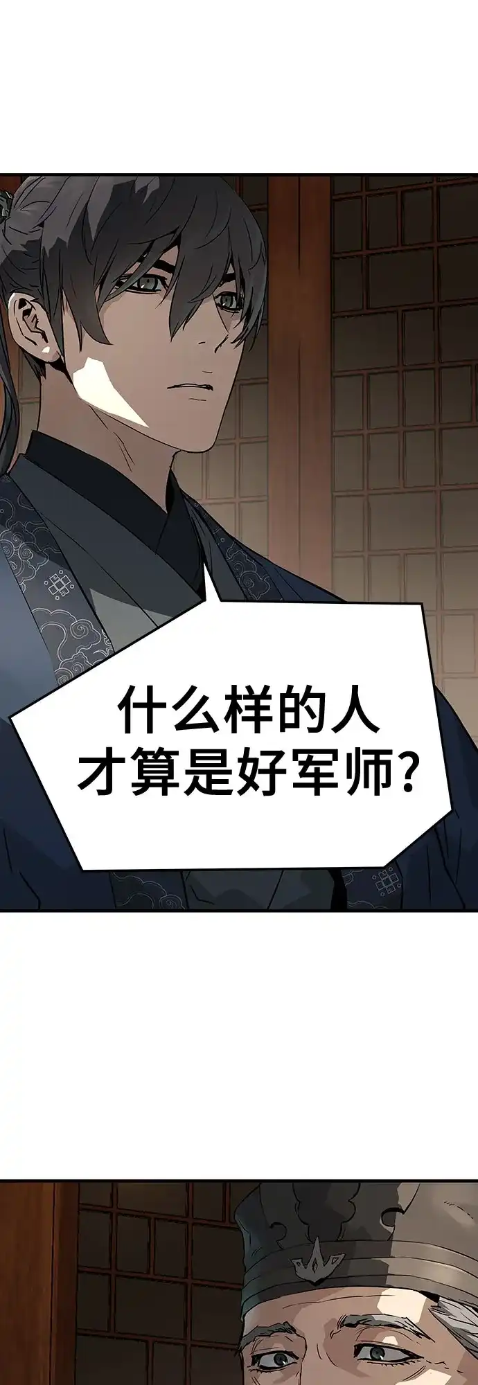 绝对回归 第75话 第10页