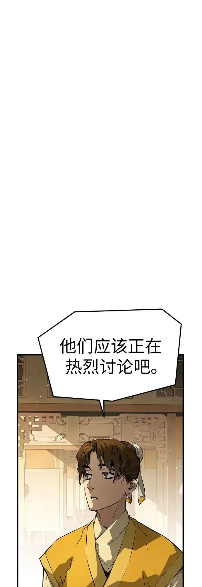 绝对回归 第75话 第44页
