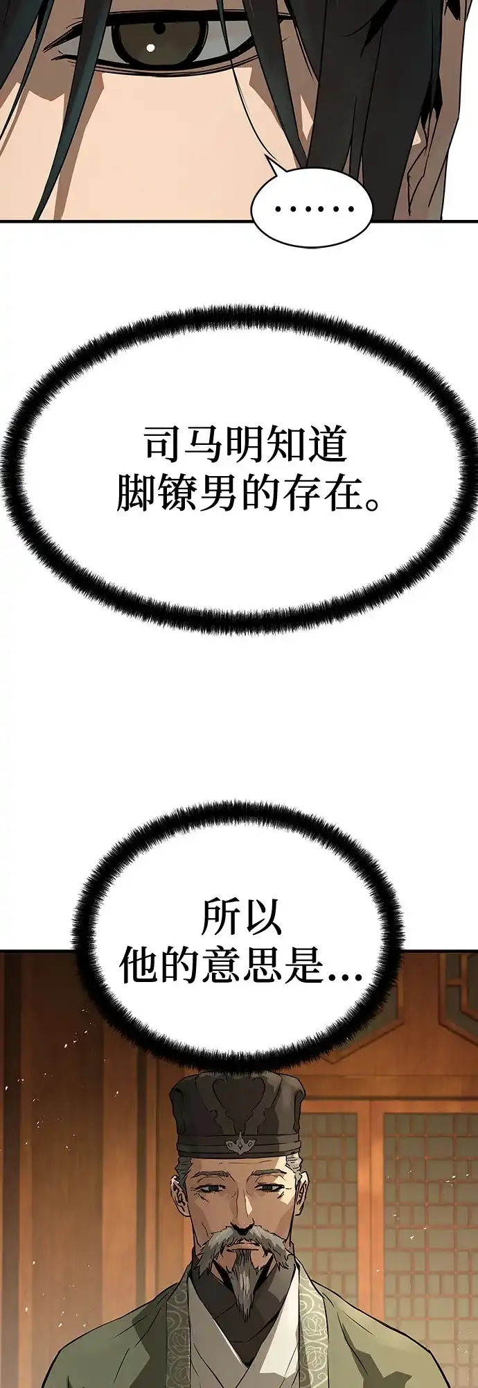 绝对回归 第75话 第35页