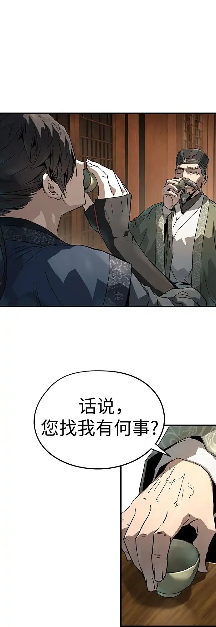 绝对回归 第75话 第7页