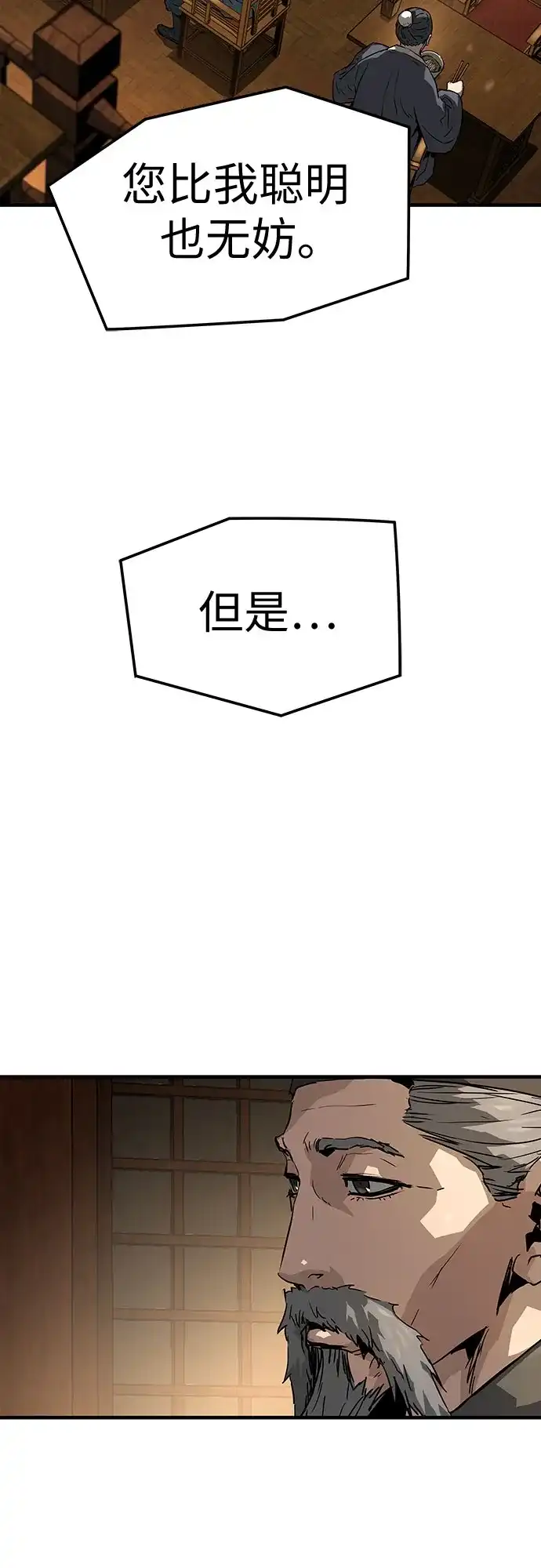 绝对回归 第75话 第15页